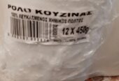 Ρολό κουζίνας καινούργιο, πακέτο 12 x 450gr