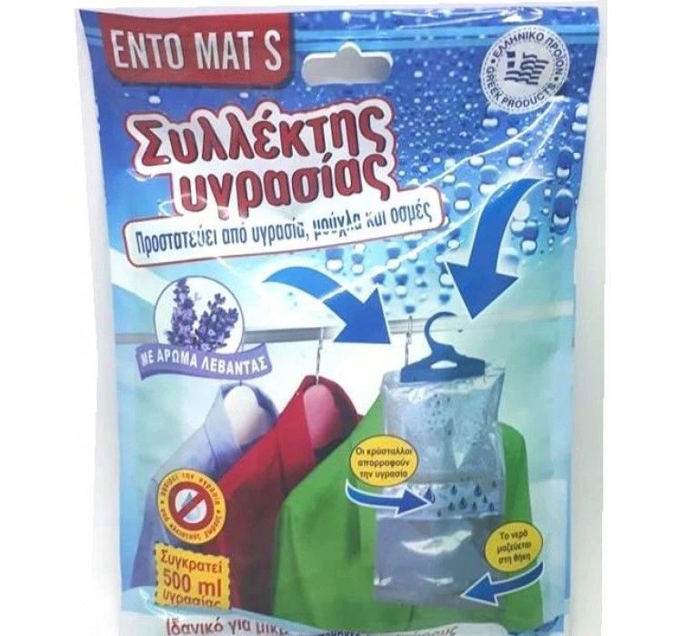 Συλλέκτης υγρασίας με άρωμα λεβάντας 500gr καινούργιο