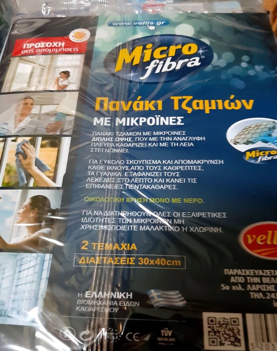 Vellis πανάκια τζαμιών μικροΐνες 30x40cm, πακέτο 10 τεμάχια καινούργια