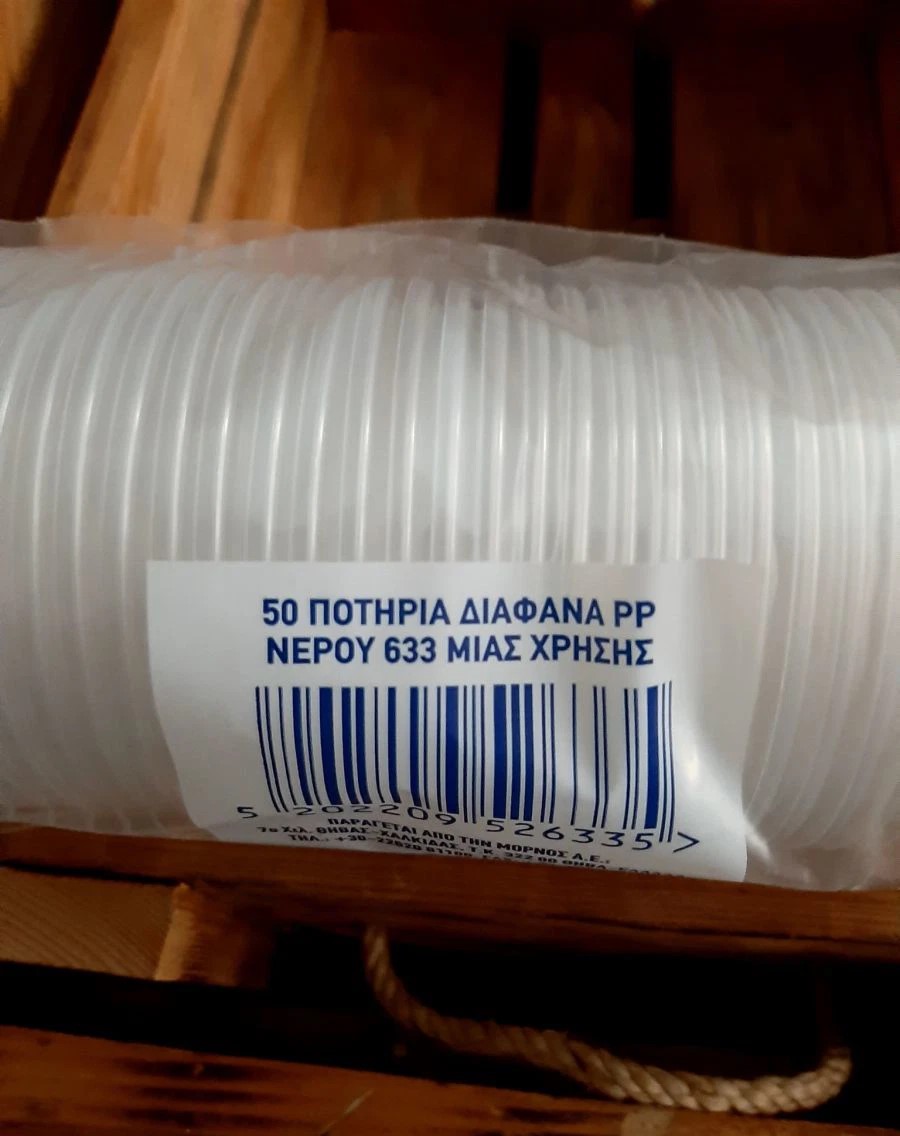 Ποτήρι νερού PP 250ml διάφανο, πακέτο 50 τεμαχίων