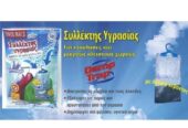 Συλλέκτης υγρασίας με άρωμα λεβάντας 500gr καινούργιο