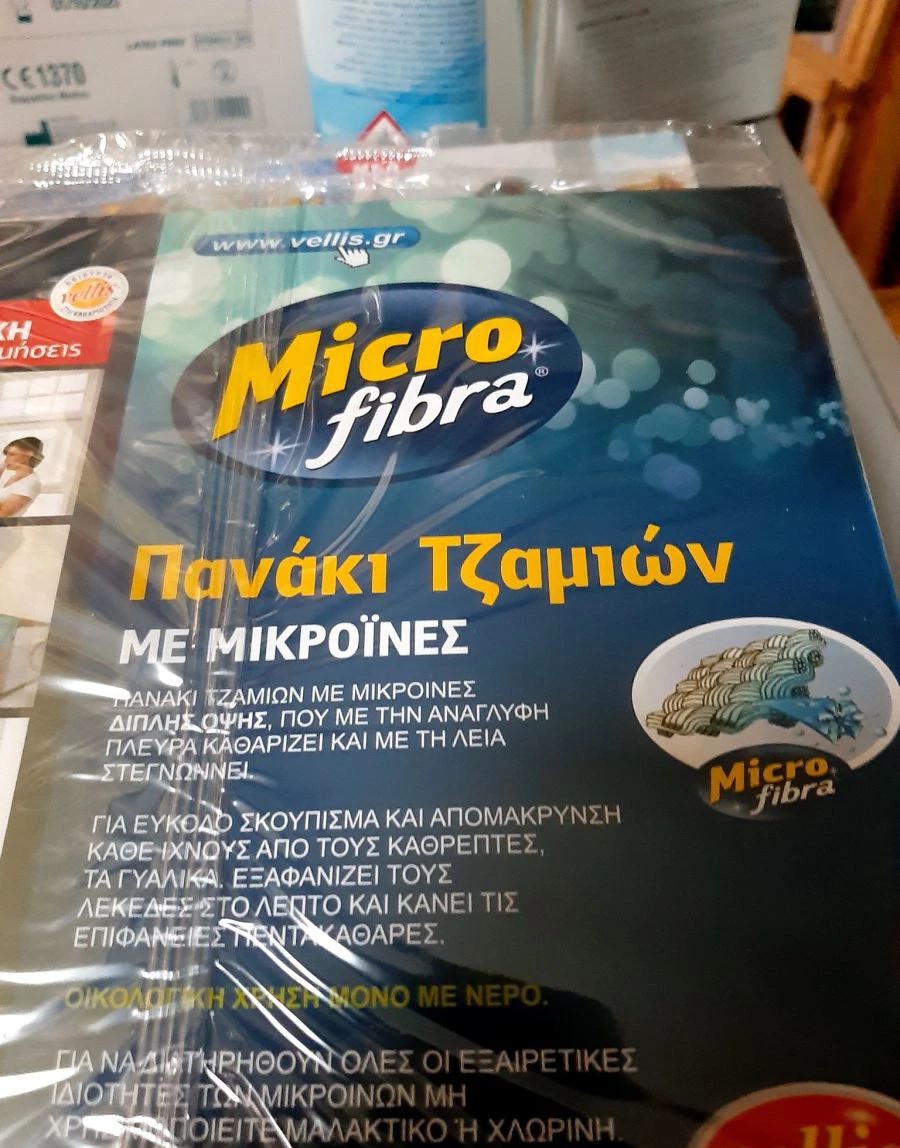 Vellis πανάκια τζαμιών μικροΐνες 30x40cm, πακέτο 10 τεμάχια καινούργια